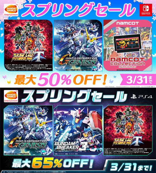DL版ゲームがお得に遊べる「スプリングセール」開催中！「スーパー