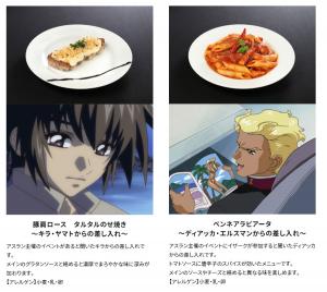 4/25より開催！ガンダムカフェTOKYO「Z.A.F.T.アカデミー体験入学