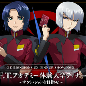 4/25より開催！ガンダムカフェTOKYO「Z.A.F.T.アカデミー体験入学