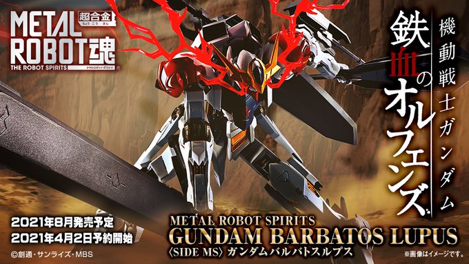 L ROBOT魂 ガンダムバルバトス　三種セット METAL ROBOT魂 ガンダムバルバトスルプスレクス -Limited Color