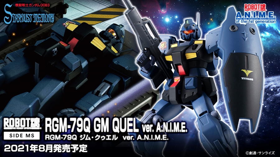 ROBOT魂 ジム・クゥエル ver. A.N.I.M.E.」8月発売決定！登場シーンを