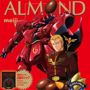 ALMOND×『逆襲のシャア』ガンダムオリジナルスマホリング付き