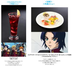 4/25より開催！ガンダムカフェTOKYO「Z.A.F.T.アカデミー体験入学