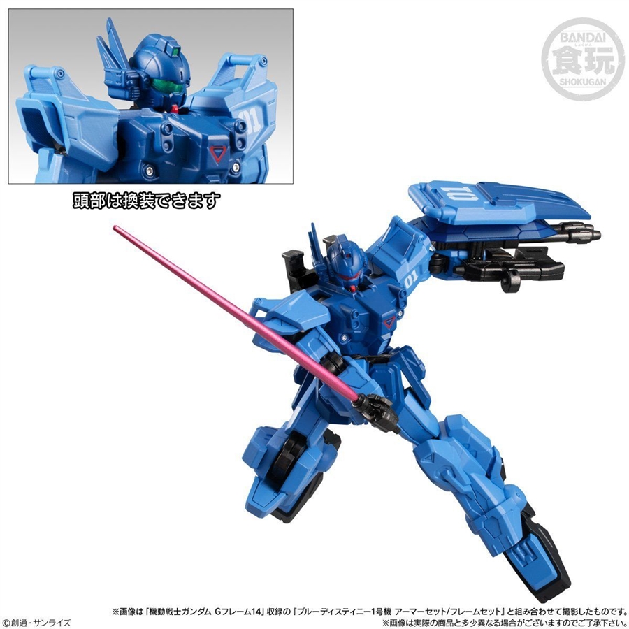 機動戦士ガンダム Gフレーム EX04 ブルーディスティニー2号機＆3号機