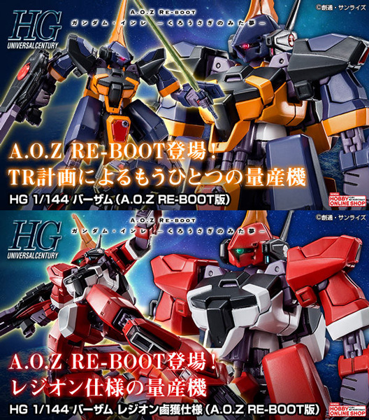 HG「バーザム」＆「バーザム レジオン鹵獲仕様」A.O.Ζ RE-BOOT版の2次