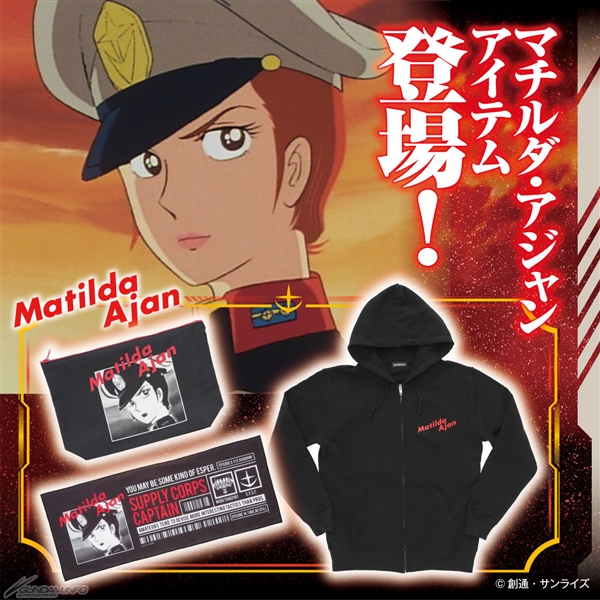 バンコレ！「『機動戦士ガンダム』マチルダ・アジャン企画」5アイテム