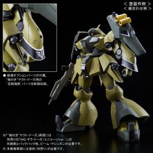 RE/100 ヤクト・ドーガ「クェス機」＆「ギュネイ機」本日より追加予約