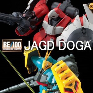 RE/100 ヤクト・ドーガ「クェス機」＆「ギュネイ機」本日より追加予約