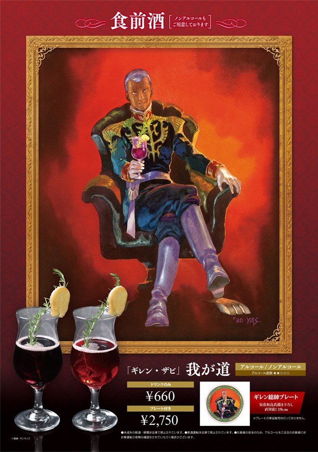 4月16日開始！GUNDAM Café TOKYO公開Zeon's Diner TOKYO「薩比家總力戰