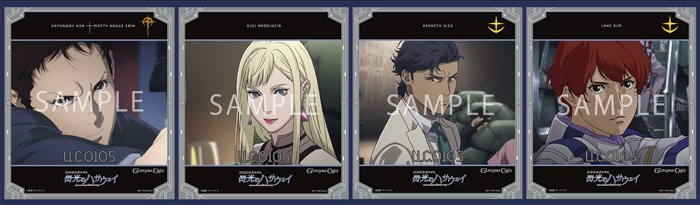 4月23日スタート！「『閃光のハサウェイ』公開記念フェア」メニュー