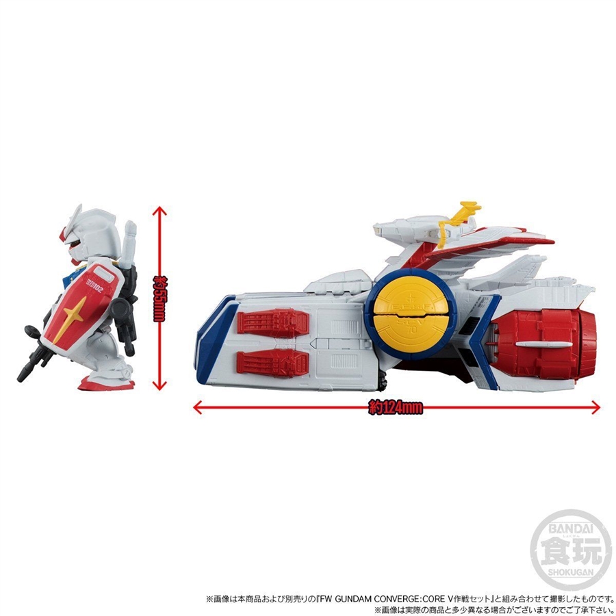 FW GUNDAM CONVERGE SB ペガサス級強襲揚陸艦2番艦 ホワイトベース【PB