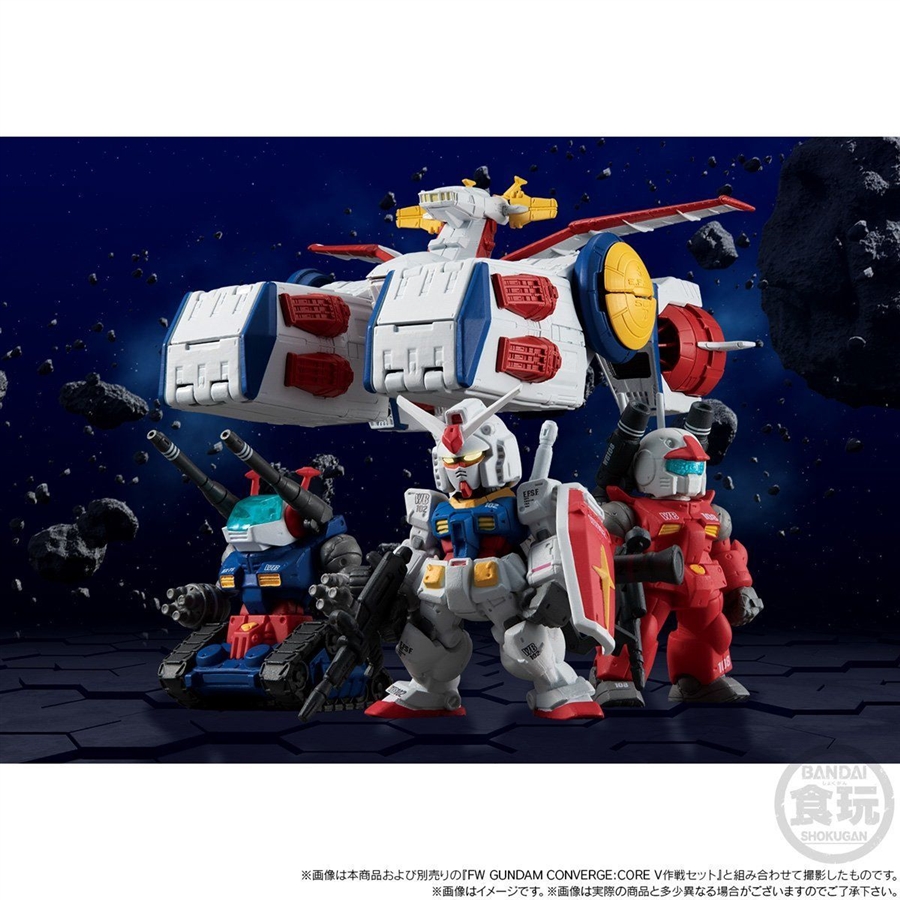 FW GUNDAM CONVERGE SB ペガサス級強襲揚陸艦2番艦 ホワイトベース【PB