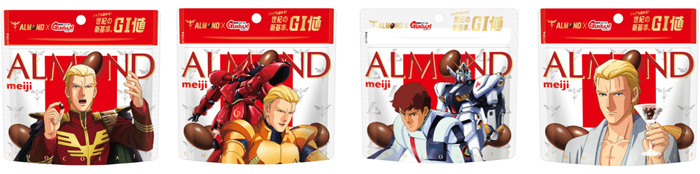 逆襲のシャア』×アーモンドチョコレートパウチ」4月27日より期間限定で