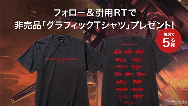 ガンダム×ZOZOTOWN」限定”コラボTシャツ”、本日より販売開始！ビデオ
