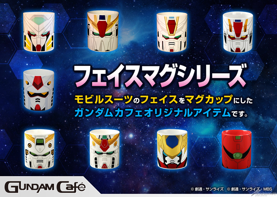 ガンダムカフェオンライン「『閃光のハサウェイ』公開記念フェア関連