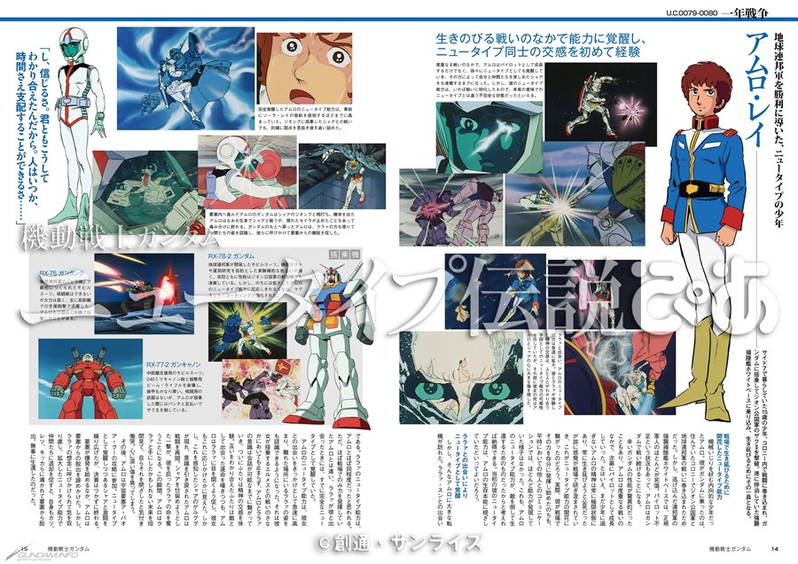大人気シリーズ「ガンダム×ぴあ」最新刊「機動戦士ガンダム ジオン兵