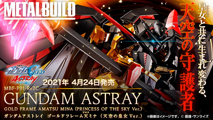 The METAL BUILD Gundam Astray Gold Frame Amatsu Mina (Princess of
