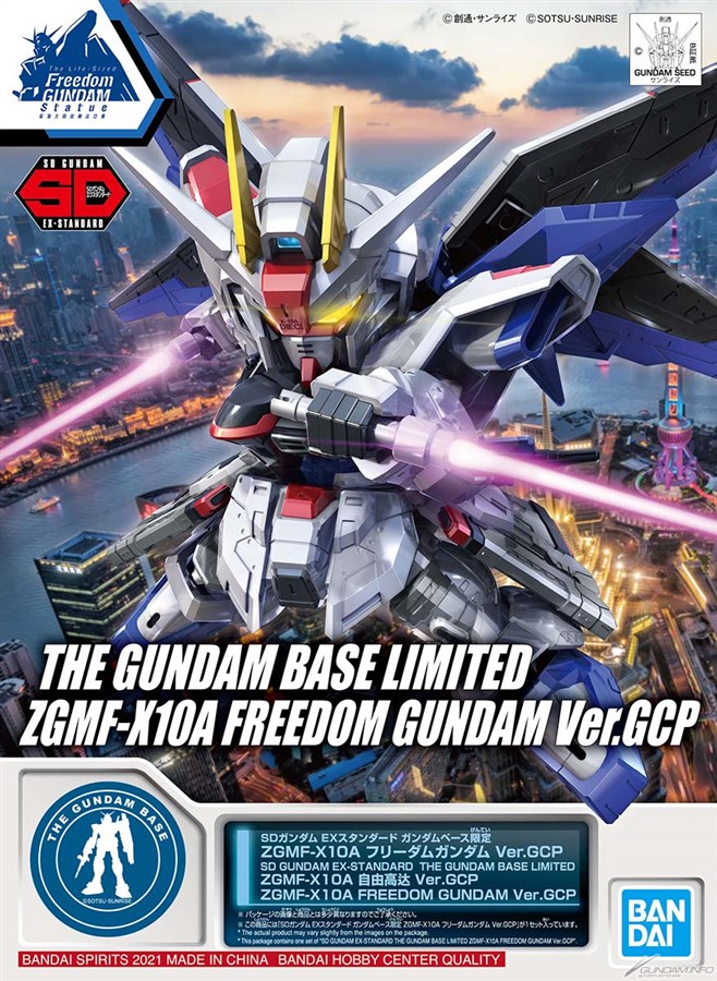 フリーダムガンダム フィギュア専門店 -ソダチトイズ / バンダイ BN METAL WORKS VOL.2