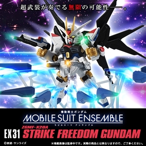 機動戦士ガンダム MOBILE SUIT ENSEMBLE EX29 ガンダムヴァーチェ