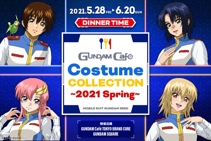 GUNDAM Cafe Costume COLLECTION ～2021 Spring～」ディナータイムの