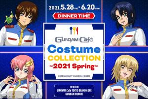 ガンダムカフェオンラインにて「GUNDAM Cafe Costume COLLECTION