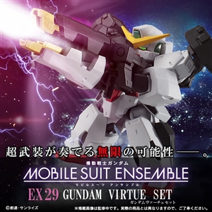 機動戦士ガンダム MOBILE SUIT ENSEMBLE EX29 ガンダムヴァーチェ