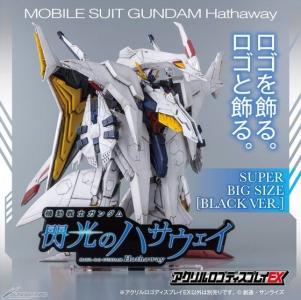 バンコレ！「アクリルロゴディスプレイEX『機動戦士ガンダムF91