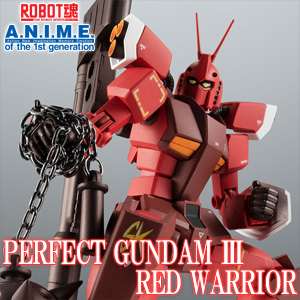 ROBOT魂 パーフェクトガンダムIII（レッドウォーリア）ver. A.N.I.M.E.