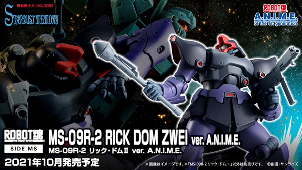 The ROBOT SPIRITS Rick Dom II ver. A.N.I.M.E. will be Released in