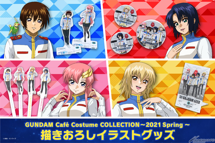 ガンダムカフェ「GUNDAM Cafe Costume COLLECTION ～2021 Spring