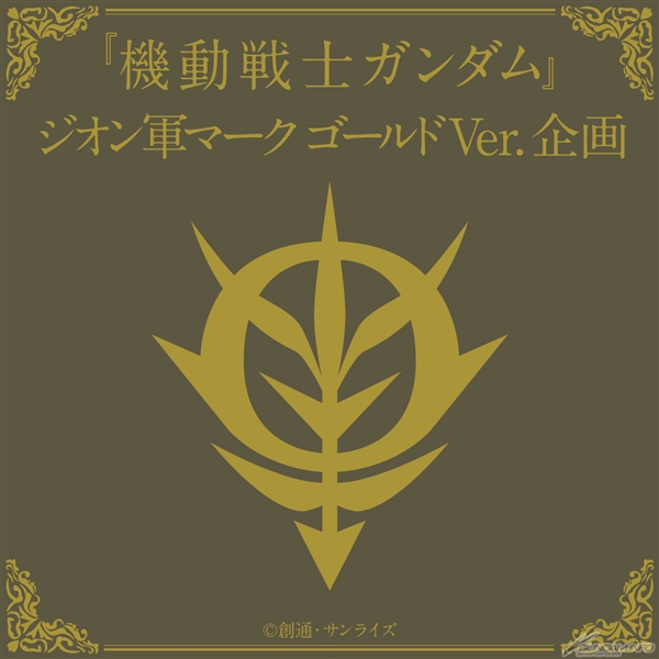 gundam_1200_210607_banner_A1_0