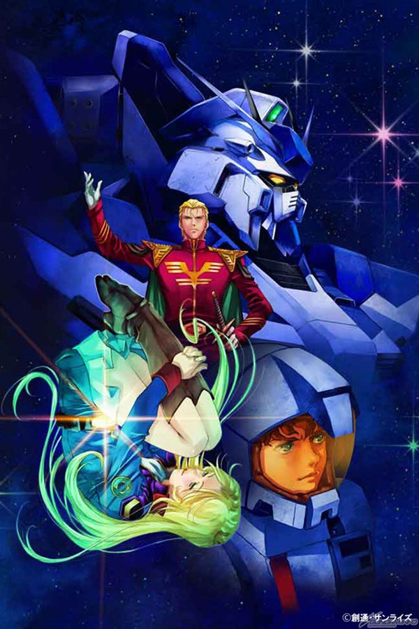 復刻版ドラマCD「機動戦士ガンダム 逆襲のシャア ベルトーチカ