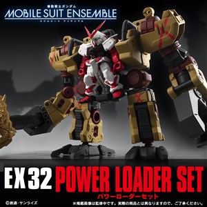 機動戦士ガンダム MOBILE SUIT ENSEMBLE EX31 ストライクフリーダム