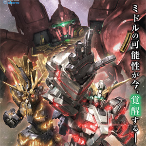 Pフィーバー 機動戦士ガンダムユニコーン」キービジュアルを公開