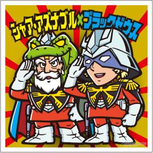 ビックリマンと2度目のコラボ！「機動戦士ガンダムマン チョコ