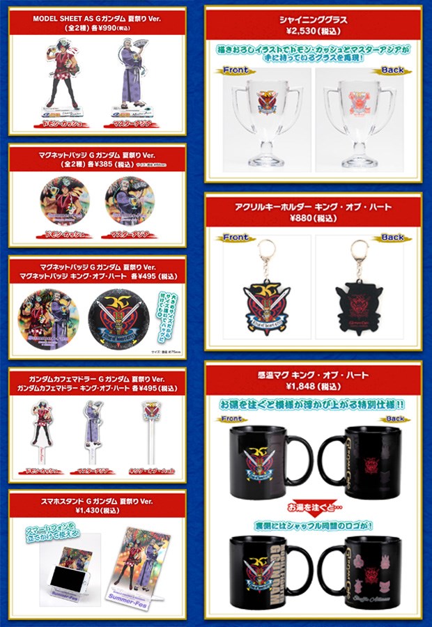 Gガンダム』『SEED DESTINY』のキャラ達が着物姿で登場！「ガンダム