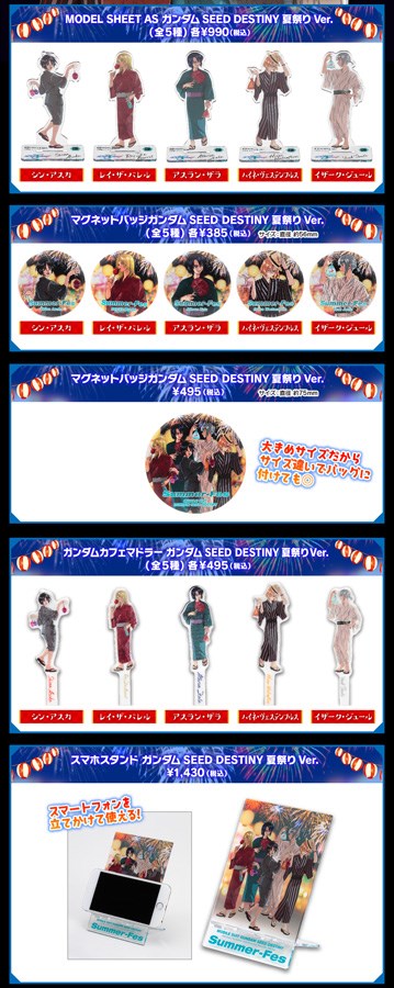 Gガンダム』『SEED DESTINY』のキャラ達が着物姿で登場！「ガンダム
