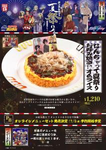 ガンダム カフェ 夏 祭り イザーク ガンダムカフェ ガンダムSEED 夏 