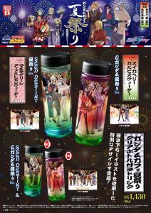Gガンダム』『SEED DESTINY』のキャラ達が着物姿で登場！「ガンダム