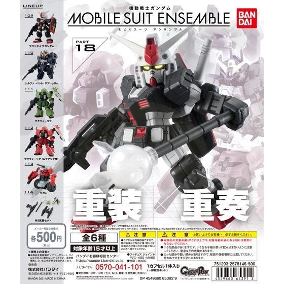 Mobile Suit Gundam MOBILE SUIT ENSEMBLE 18 Will Go On Sale