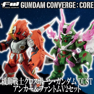 FW GUNDAM CONVERGE:CORE 機動戦士クロスボーン・ガンダム DUST