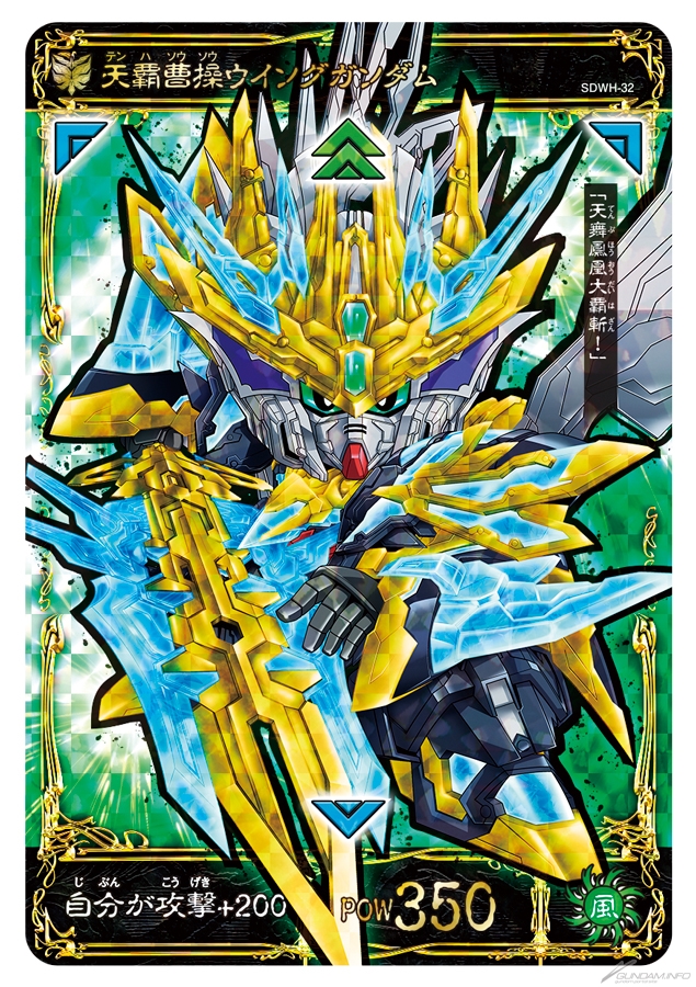 ヒーロー達がぶつかり合う戦略対戦カードゲーム「SDガンダムワールド