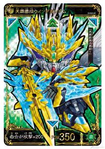 ヒーロー達がぶつかり合う戦略対戦カードゲーム「SDガンダムワールド