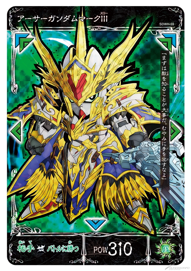 ヒーロー達がぶつかり合う戦略対戦カードゲーム「SDガンダムワールド