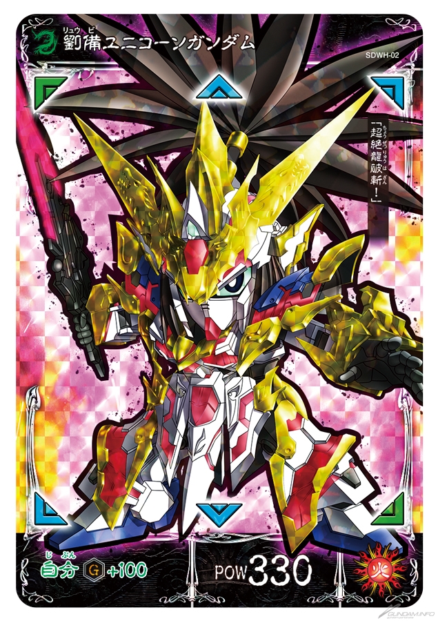 ヒーロー達がぶつかり合う戦略対戦カードゲーム「SDガンダムワールド