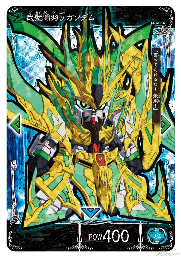 ヒーロー達がぶつかり合う戦略対戦カードゲーム「SDガンダムワールド