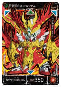 ヒーロー達がぶつかり合う戦略対戦カードゲーム「SDガンダムワールド