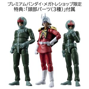 G.M.G. 機動戦士ガンダム「ジオン公国軍04～06セットボックス