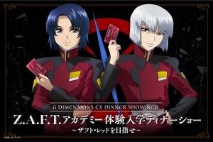 ガンダムカフェ＆ガンダムスクエア「エンタメスケジュール 夏の特大号