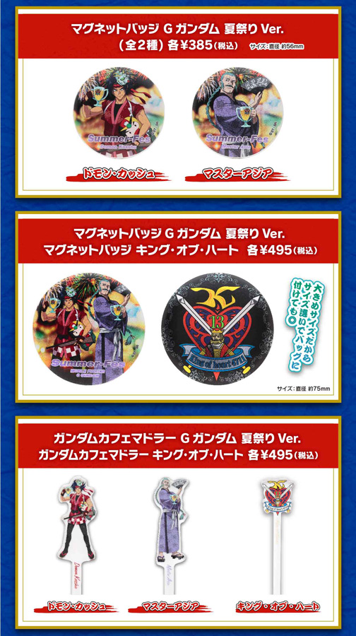 ガンダムカフェ SEED Destiny マグネットバッジ thanks セット 缶バッジ ガンダムSEED DESTINY Thanks Ver 5種セット - メルカリ